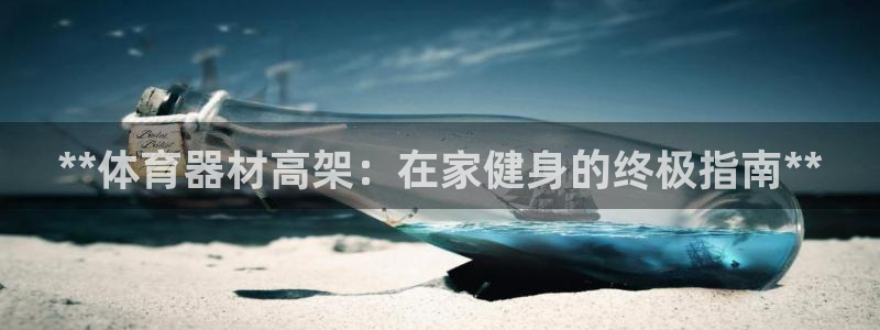 耀世平台招商