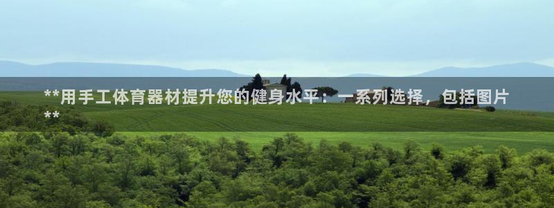 耀世平台开户联4.8.7.7.8.4他系稳定吗：**
