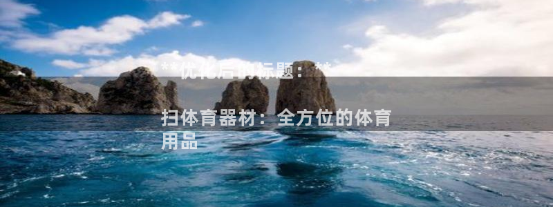 耀世平台有很多登录地址怎么办：**优化后的标题：**